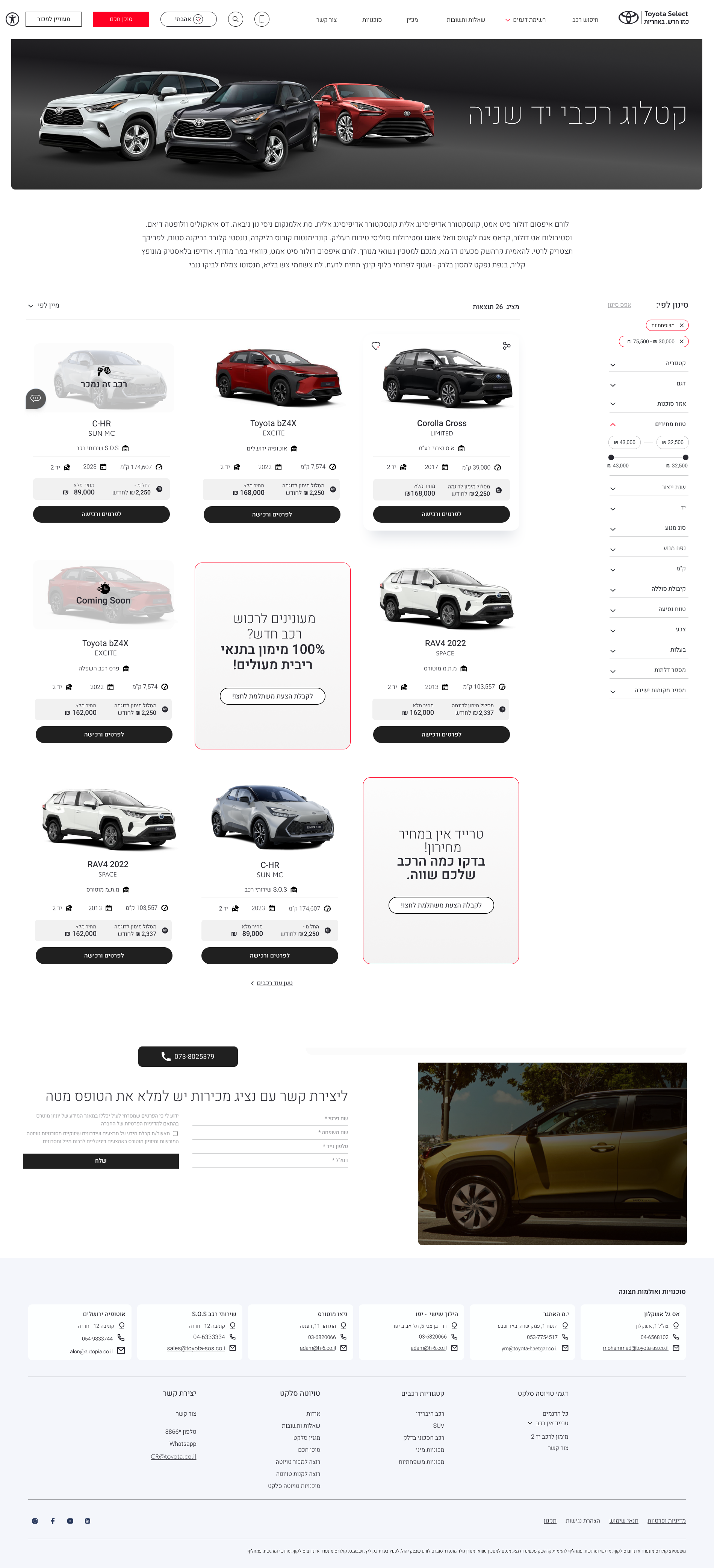 Cars Catalog Design